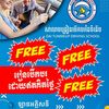 ដៃទំនើប សាលាបង្រៀនបើកបរ