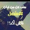 mhmdatmanalkobaty4