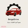beige_drive