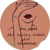 الخلطه الفلبينيه 🫦✨