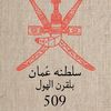 _wadha_alqarni