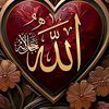 احبك يا الله
