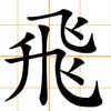 haofei555