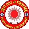 नेकपा एमाले गल्छि