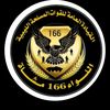 🔥السريه السابعه البريقه166🫡