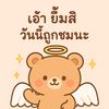 smiley_bear.today