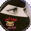 🎀🇾🇪جوهرة اليمن🇾🇪🎀