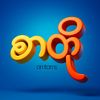 amtams,,စာတို