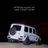 الـحبابـي 🤍