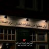 333abdo111