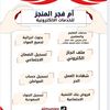 خدمات الكترونية