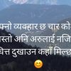 gopalchhetri2024