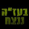 eleazar_7777