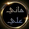 hani.ali24