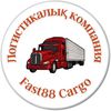 kandyagash_cargo_