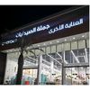 العناية الأخرى جملة الصيدليات
