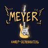 meyer_mey1