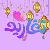 ☆`لمى ࣪˖⸼⌇ ̊فان شبكة المجد🌷`☆