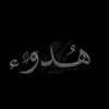 ھہدُوًء🖤