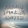 3agedah