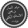 mesum_ali2