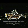 فيرست كلاس