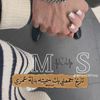sundusmayrih