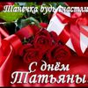ta7niy