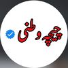chichawatniofficial
