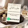 parphum_el_hyani_