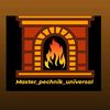 master_pechnik_universal