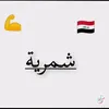 2_shooq_