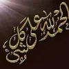 ayat..11alsharif