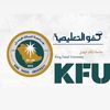 كفو التعليمية - KFU