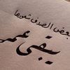 ابوزياد