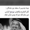 ابو سعد
