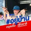 พูลวิวัฒน์ เขียวสังข์