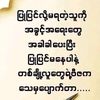 minkalay21