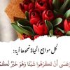 ع لحلوة ولمره