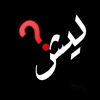 محمد العفيري🍁🎶