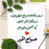 habibullahmustafaalamiro