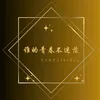 谁的青春不迷茫