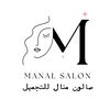 salon_manal7