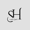 قصر شموخ العرب