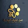 hony_alaqiq