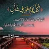 bouchrabch532