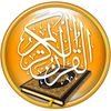 القرآن راحه نفسيه ..