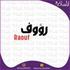 obeidi.raouf