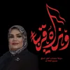 الدكتوره اشواق جاسم الشمري