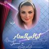 layali_essitar